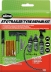 Cartouche CO²/tresses/outils pour pneu tubeless - blister de 10 pcs